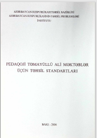 Pedaqoji təmayüllü ali məktəblər üçün təhsil standartları