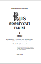 Rus ədəbiyyatı tarixi.I hissə.Qədim və XVIII əsr rus ədəbiyyatı