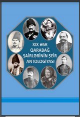 XIX əsr Qarabağ şairlərinin şeir antalogiyası