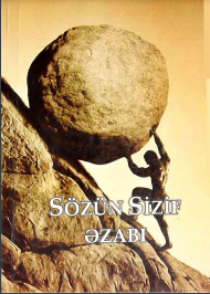 Sözün sizif əzabı