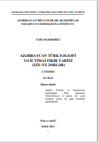 AZƏRBAYCAN TÜRK FƏLSƏFİ  VƏ İCTİMAİ FİKİR TARİXİ  (XIX-XX ƏSRLƏR) 3 CİLDDƏ II CİLD  (İkinci kitab)
