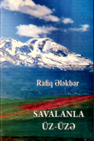 Savalanla üz-üzə