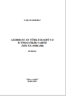Azərbaycan Türk fəlsəfi və ictimai fikir tarixi (XIX-XX əsrlər). III hissə.