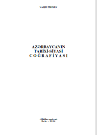 AZƏRBAYCANIN TARİXİ-SİYASİ COĞRAFİYASI