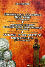 ŞİRVANŞAHLAR DÖVLƏTİNDƏ SİKKƏ ZƏRBİ (VIII- XVI yüzillər)