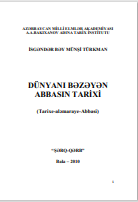 DÜNYANI BƏZƏYƏN  ABBASIN TARİXİ (Tarixe-aləmaraye-Abbasi)