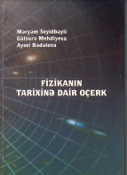 Fizikanın tarixinə dair oçerk. Bakı, "Elm" nəşriyyatı