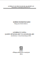 Azərbaycanda qadın hüquqları və azadlıqları: (konstitusiya və beynəlxalq hüquqi  təhlil)