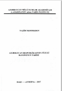 AZƏRBAYCAN RESPUBLİKASININ FÜZULİ RAYONUNUN TARİXİ