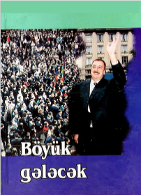 Böyük gələcək
