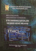 Milli və beynəlxalq qanunvericiliyin kontekstində