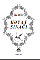 Həyat sınağı. V cild