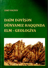 Daim dəyişən Dünyamız haqqında elm - Geologiya.