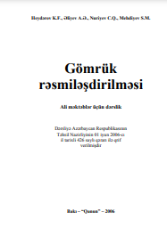 Gömrük rəsmiləşdirilməsi