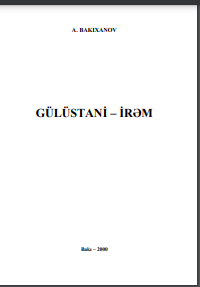 GÜLÜSTANİ-İRƏM (Tərcumə edəni M. Əskərli)