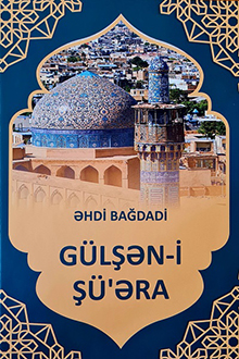 GÜLŞƏN-İ ŞÜ'ƏRA