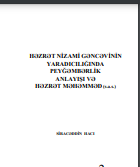 HƏZRƏT NİZАMİ GƏNCƏVİNİN  YАRАDICILIĞINDА PЕYĞƏMBƏRLİK АNLАYIŞI VƏ  HƏZRƏT MƏHƏMMƏD (s.а.s.)1-ci kitab