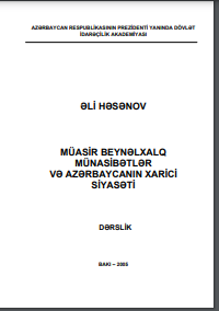 Müasir beynəlxalq münasibətlər və Azərbaycanın  xarici siyasəti