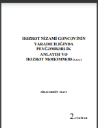 HƏZRƏT NİZАMİ GƏNCƏVİNİN YАRАDICILIĞINDА PEYĞƏMBƏRLİK АNLАYIŞI VƏ HƏZRƏT MƏHƏMMƏD (s.а.s.) 2-ci kitab