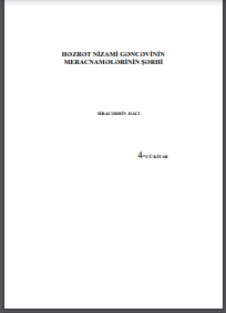 Həzrət Nizami Gəncəvinin məracnamələrinin şərhi. 4-cü kitab