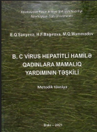 B, C virus hepatitli hamilə qadınlara mamalıq yardımının təşkili