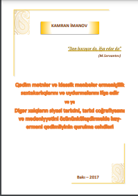 Qədim mətnlər və klassik mənbələr erməniçilik saxtakarlıqlarını  və uydurmalarını ifşa edir