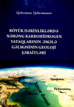 Böyük dərinliklərdə nəhəng karbohidrogen yataqlarının əmələ gəlməsinin geoloji şəraitləri