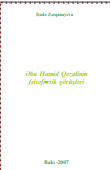 Əbu Hamid Qəzalinin fəlsəfi -etik görüşləri