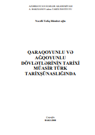 Qaraqoyunlu və gqoyunlu dövlələrinin tarixi müasir türk tarixşünaslığında 