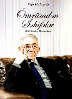 Ömrümdən səhifələr (Bitirilməmiş Memuarlar)