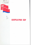 AZƏRBAYCAN SSR
