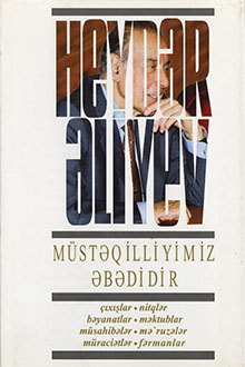 Müstəqilliyimiz əbədidir: on üçüncü kitab: oktyabr, 1997 - dekabr, 1997