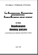 İlk Azərbaycan-Antarktida Ekspedisiyası. Cənub Qütbünə xizək yürüşü. III kitab. Hondvananın donmuş parçası