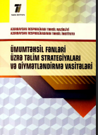 Ümumtəhsil fənləri üzrə təlim strategiyaları və qiymətləndirmə vasitələri 