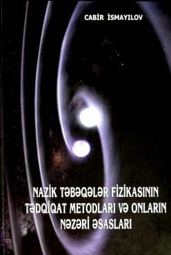Nazik təbəqələr fizikasının tədqiqat metodları və onların nəzəri əsasları