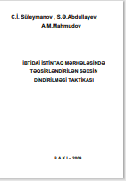 İBTİDAİ İSTİNTAQ MƏRHƏLƏSİNDƏ TƏQSİRLƏNDİRİLƏN ŞƏXSİN DİNDİRİLMƏSİ TAKTİKASI