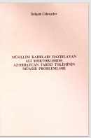 Müəllim kadrları hazırlayan ali məktəblərdə Azərbaycan tarixi təliminin müasir problemləri