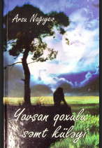 Yovşan qoxulu səmt küləyi