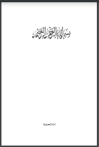 İSLAM TARİXİ - II