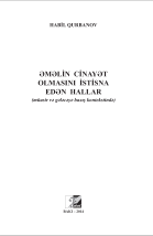 Əməlin cinayət olmasını istisna edən hallar: müasir və gələcəyə baxış kontekstində