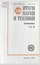 Биофизика том 27