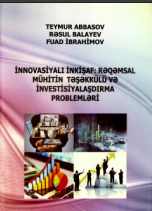  İnnovasiyalı inkişaf: rəqəmsal mühitin təşəkkülü və investisiyalaşdırma problemləri.
