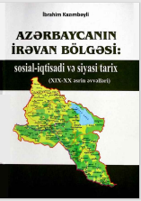 Azərbaycan İrəvan bölgəsi: sosial-iqtisadi və siyasi tarix (XIX-XX əsrin əvvəlləri)