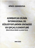 Azərbaycan dilinin interregional dil xüsusiyyətlərinin sintaksisi və qıpçaq elementləri