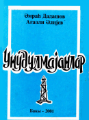 Unudulmayanlar