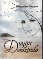 Duyğu dənizində