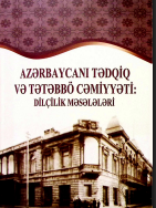 Azərbaycanı Tədqiq və Tətəbbö Cəmiyyəti: dilçilik məsələləri
