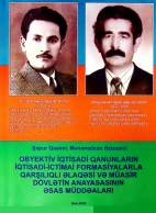 Obyektiv iqtisadi qanunların iqtisadi-ictimai formasiyalarla qarşılıqlı əlaqəsi və müasir dövlətin anayasasının əsas müddəaları