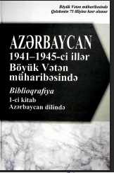 Azərbaycan 1941-1945-ci illər Böyük Vətən müharibəsində: biblioqrafiya