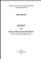 KAİNAT və onun inkişaf mərhələləri  (İkinci, genişləndirilmiş nəşr) 